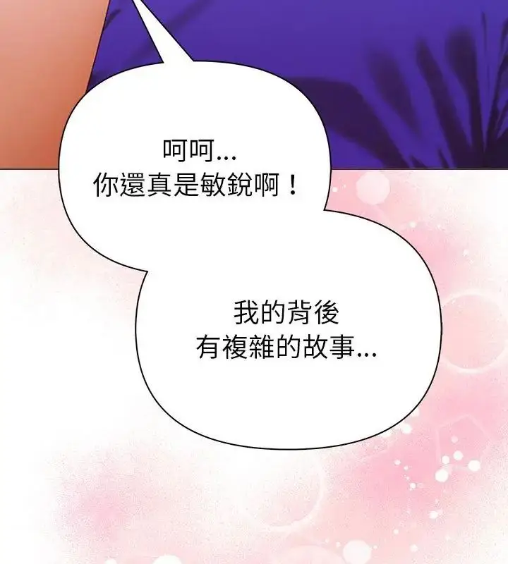漫画《魔法刺青店》第10话第166张图