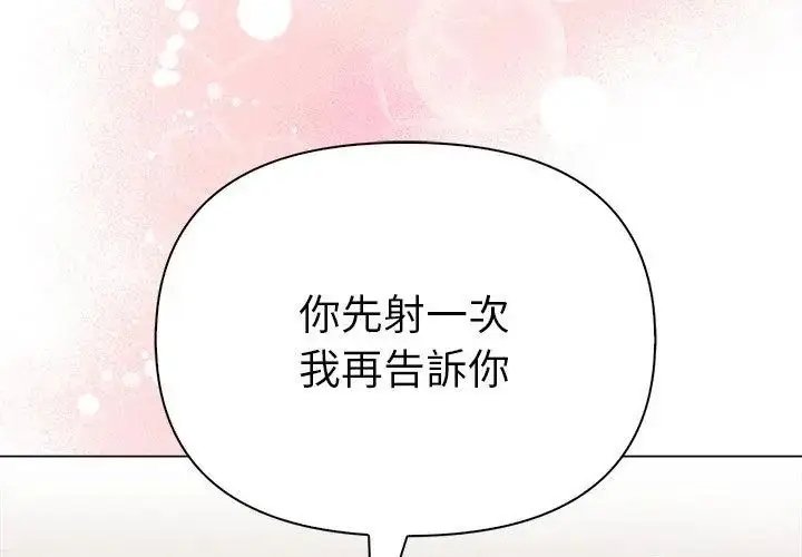 漫画《魔法刺青店》第10话第167张图