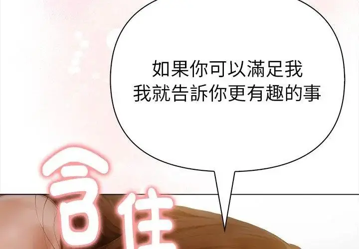 漫画《魔法刺青店》第10话第170张图