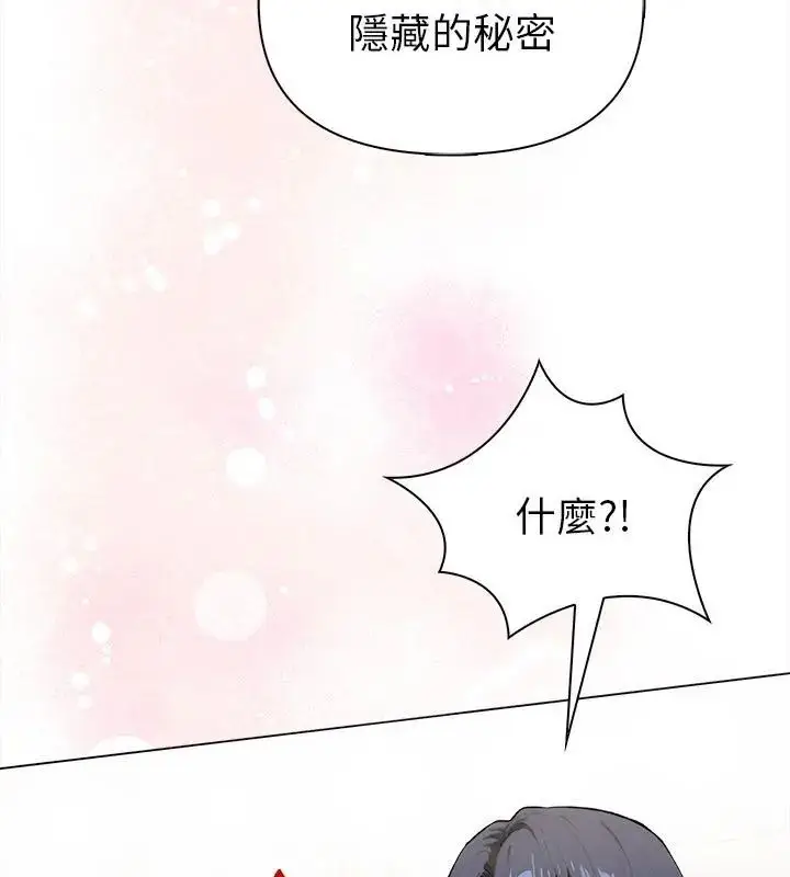 漫画《魔法刺青店》第10话第172张图