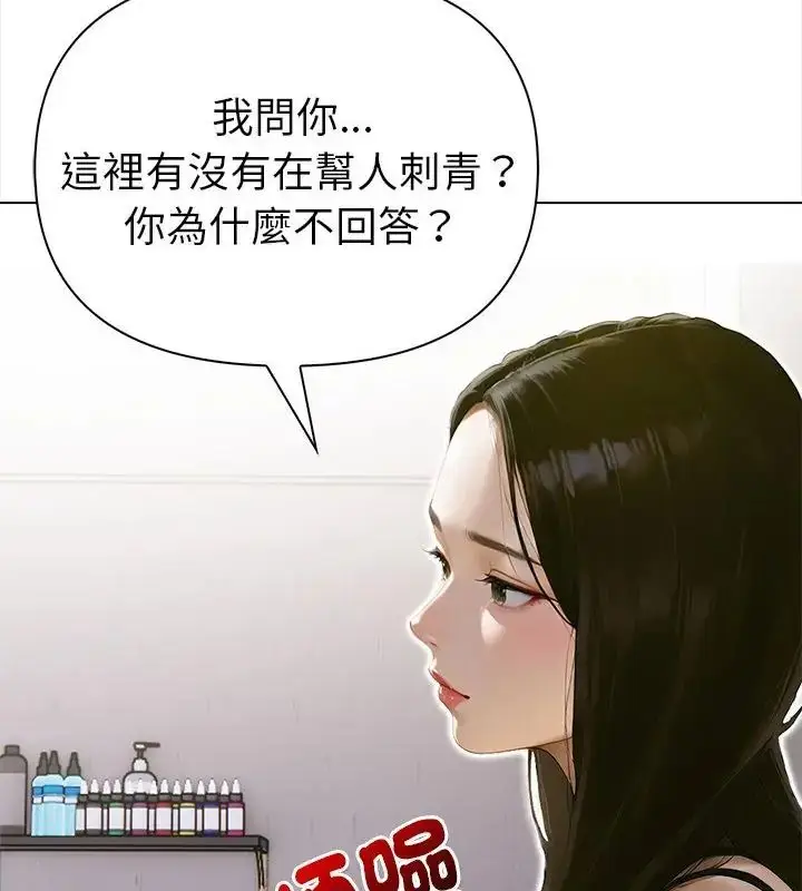 漫画《魔法刺青店》第10话第19张图