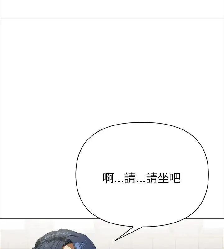 漫画《魔法刺青店》第10话第21张图