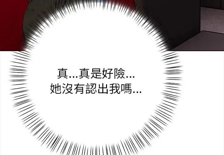 漫画《魔法刺青店》第10话第23张图