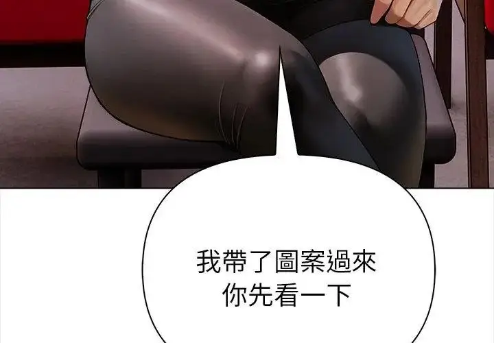 漫画《魔法刺青店》第10话第26张图