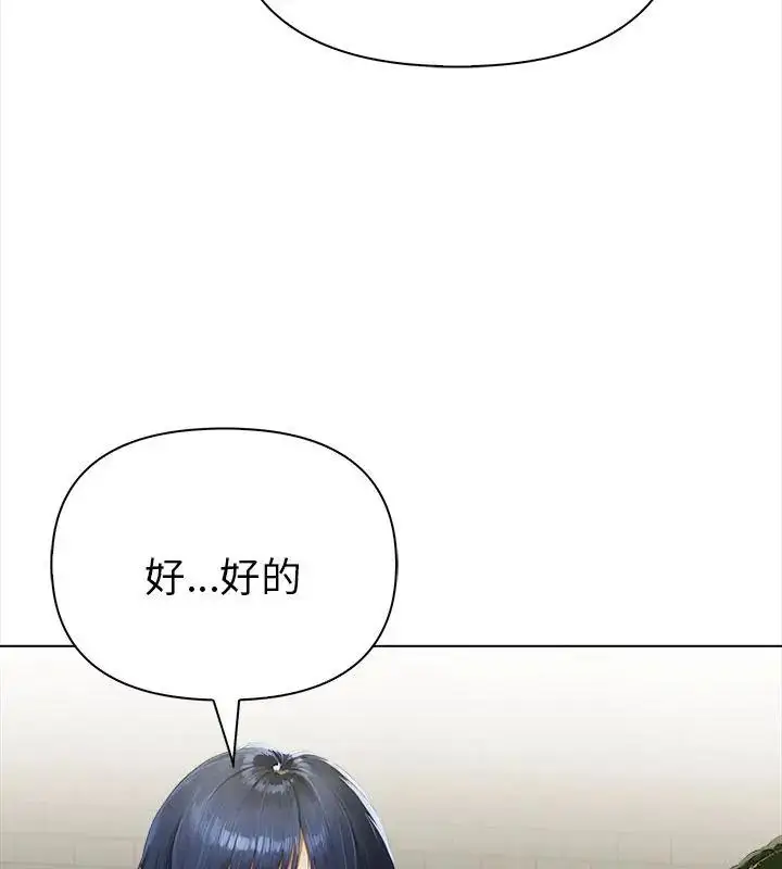 漫画《魔法刺青店》第10话第27张图