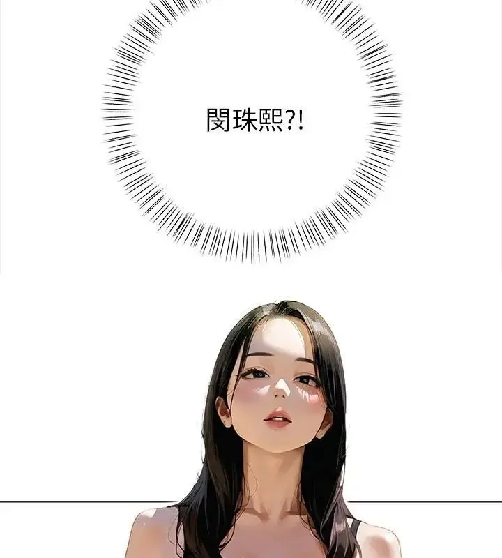 漫画《魔法刺青店》第10话第3张图