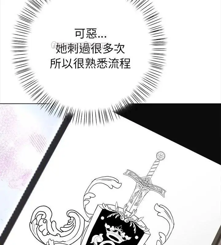 漫画《魔法刺青店》第10话第30张图