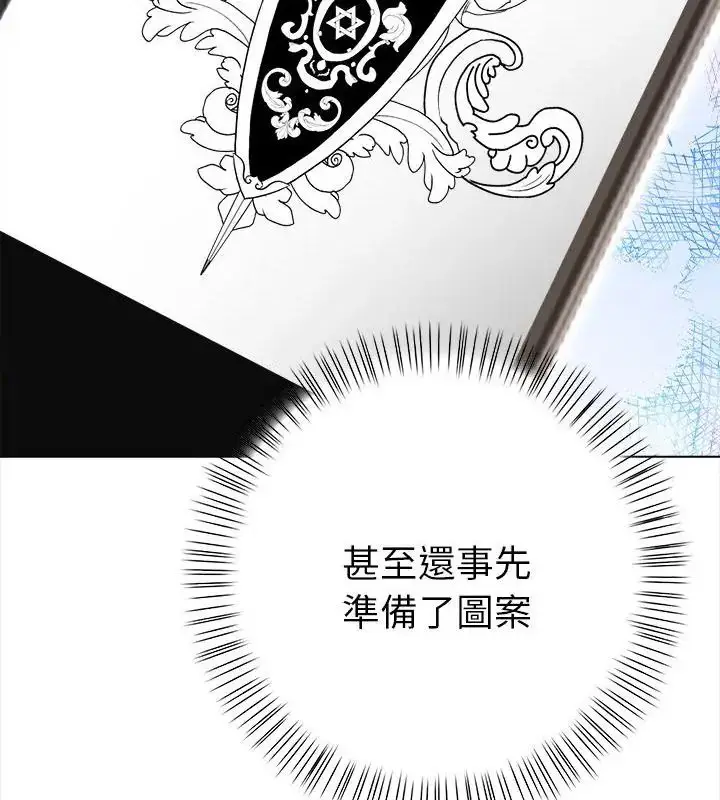漫画《魔法刺青店》第10话第31张图