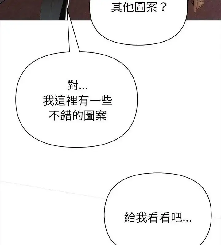 漫画《魔法刺青店》第10话第34张图