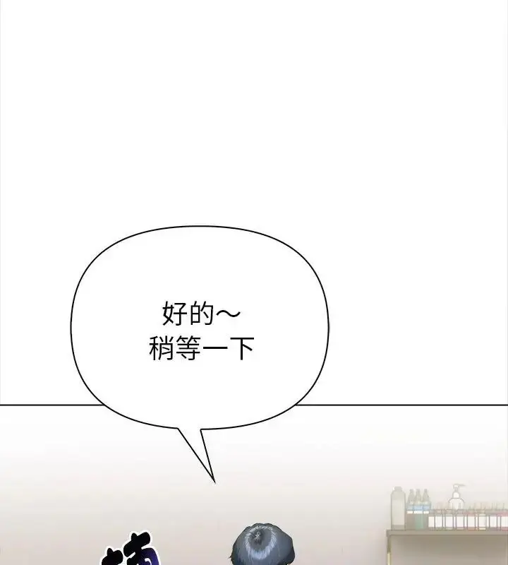 漫画《魔法刺青店》第10话第37张图