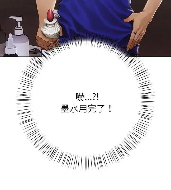 漫画《魔法刺青店》第10话第42张图