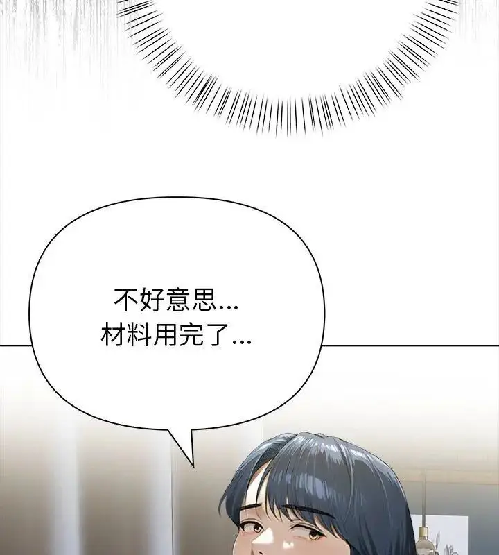 漫画《魔法刺青店》第10话第48张图