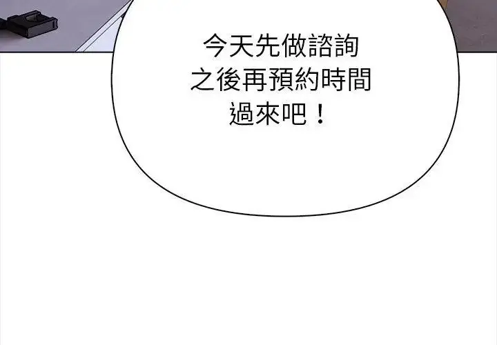 漫画《魔法刺青店》第10话第50张图