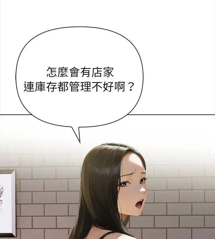漫画《魔法刺青店》第10话第51张图