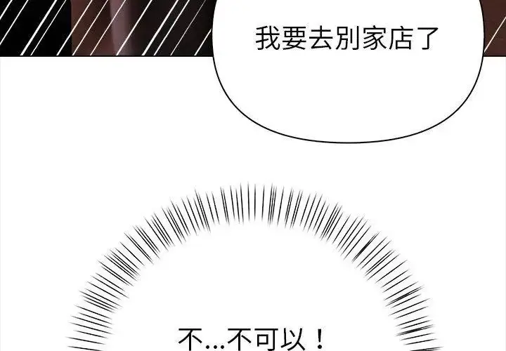 漫画《魔法刺青店》第10话第53张图