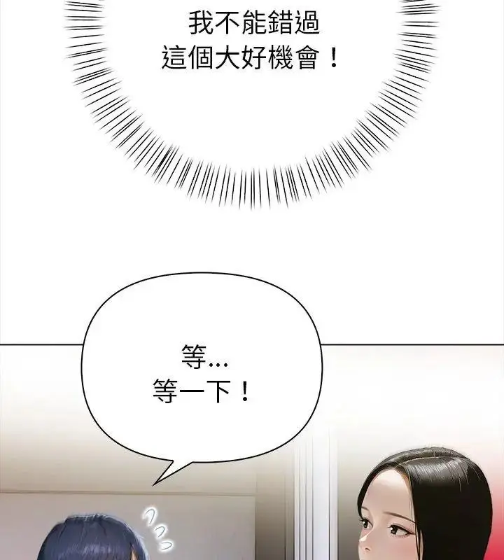 漫画《魔法刺青店》第10话第54张图