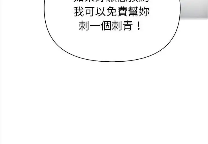 漫画《魔法刺青店》第10话第56张图