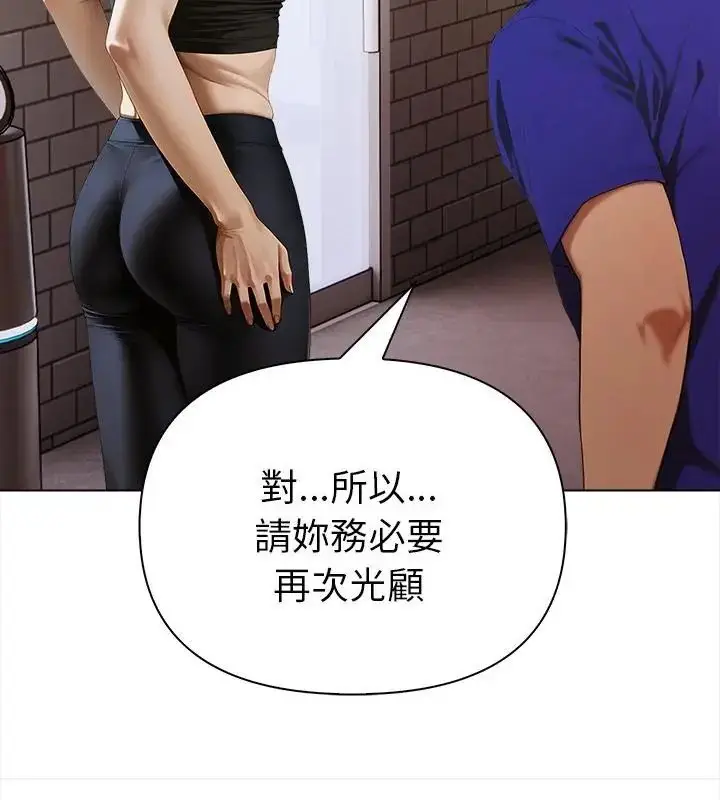 漫画《魔法刺青店》第10话第58张图