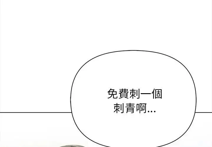 漫画《魔法刺青店》第10话第59张图
