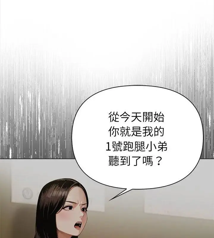 漫画《魔法刺青店》第10话第6张图