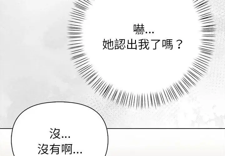 漫画《魔法刺青店》第10话第65张图