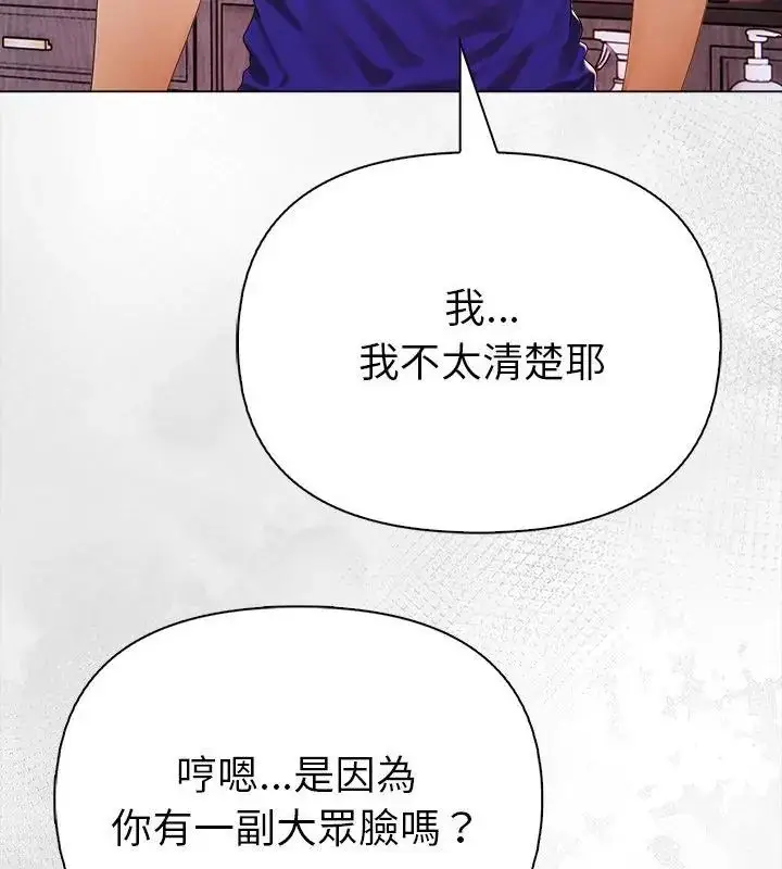 漫画《魔法刺青店》第10话第67张图