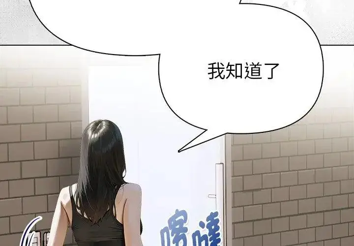 漫画《魔法刺青店》第10话第68张图