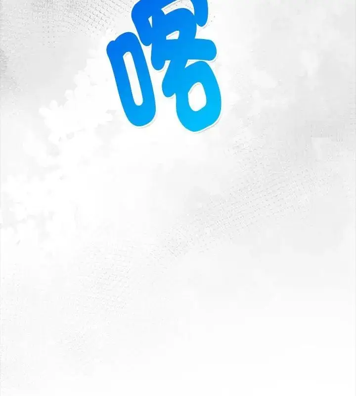 漫画《魔法刺青店》第10话第70张图