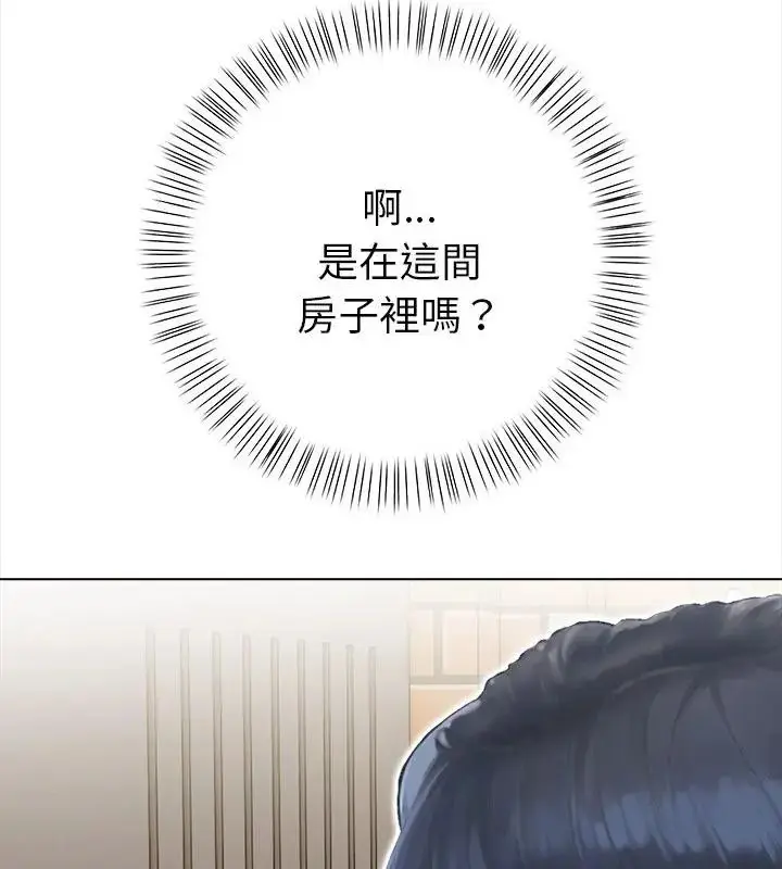 漫画《魔法刺青店》第10话第79张图