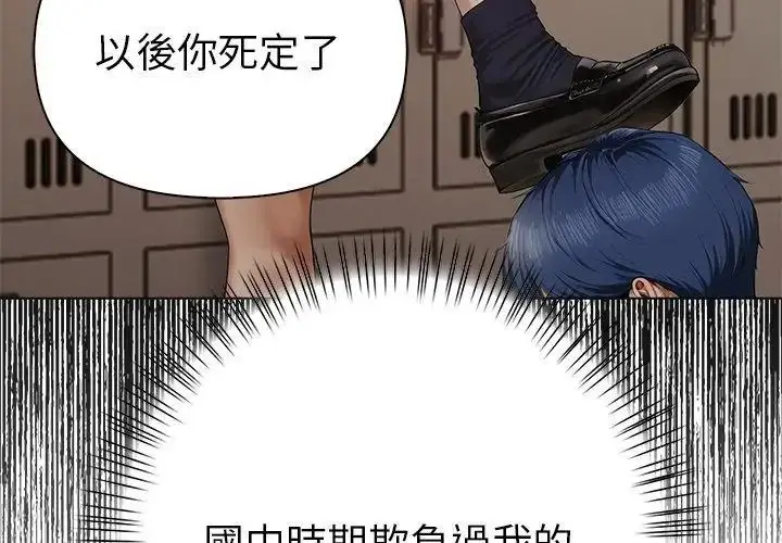 漫画《魔法刺青店》第10话第8张图