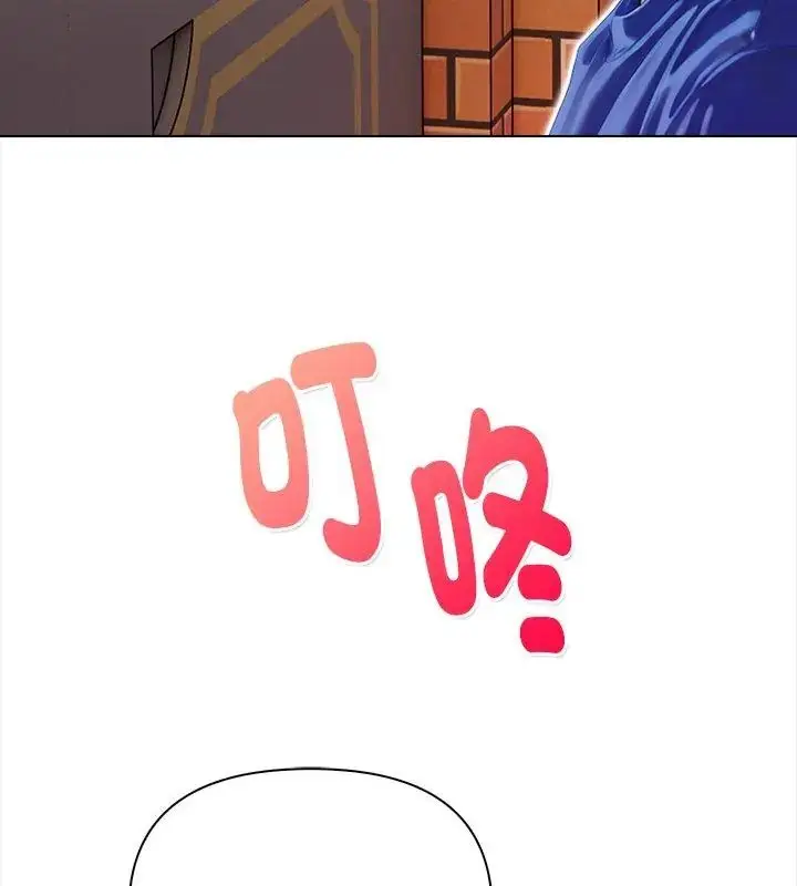 漫画《魔法刺青店》第10话第81张图