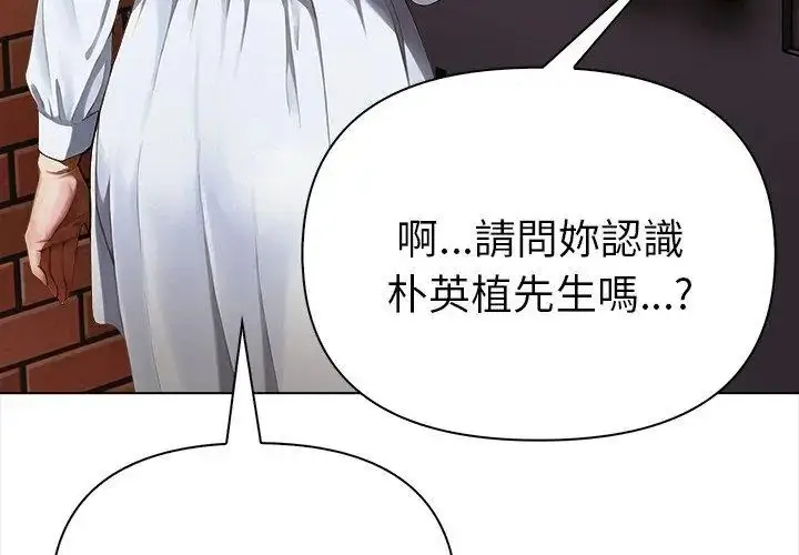 漫画《魔法刺青店》第10话第83张图