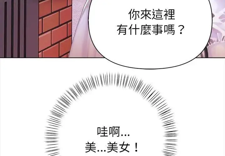 漫画《魔法刺青店》第10话第86张图
