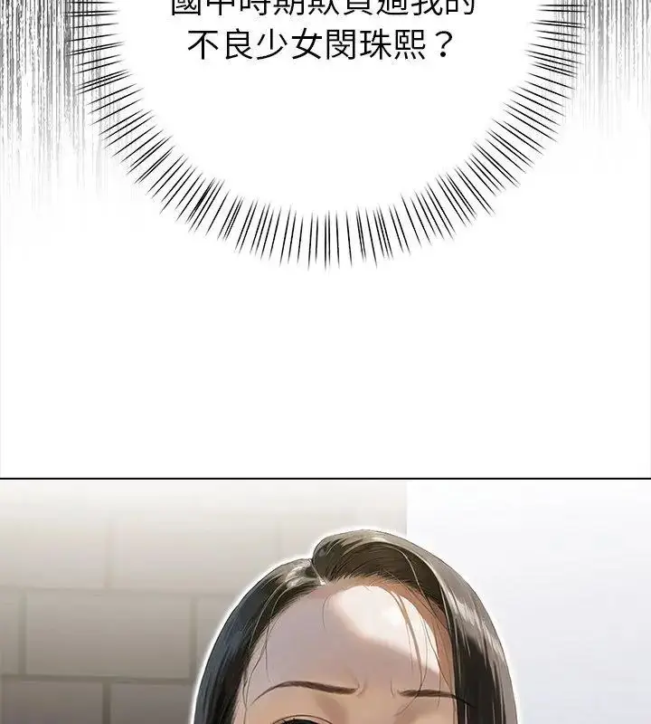 漫画《魔法刺青店》第10话第9张图