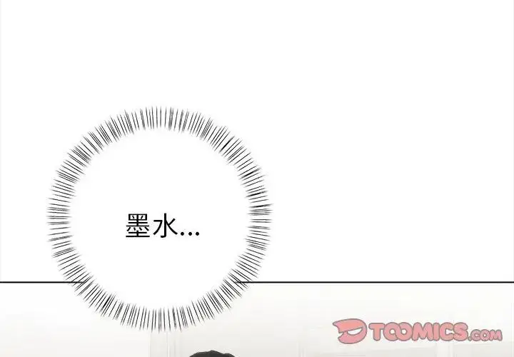 漫画《魔法刺青店》第10话第92张图