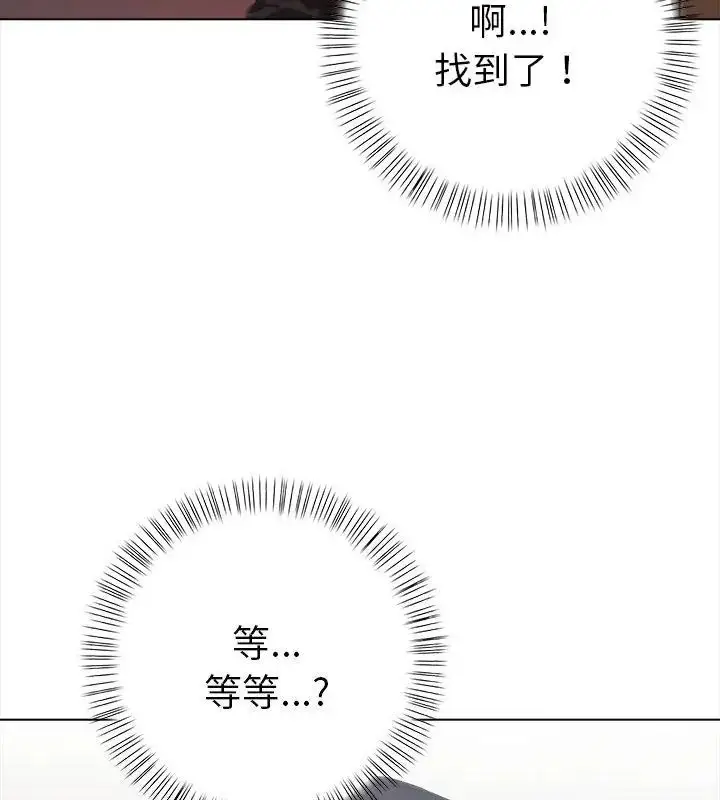 漫画《魔法刺青店》第10话第94张图