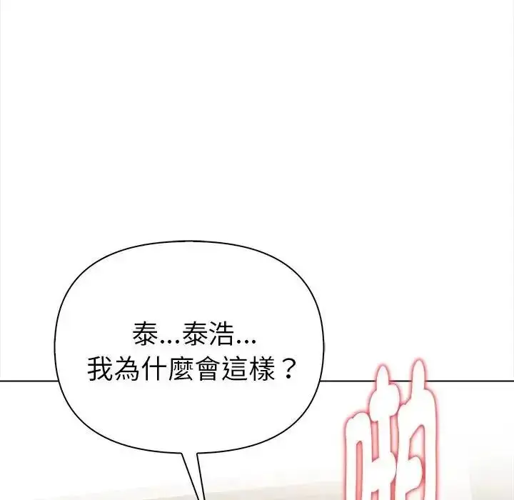 漫画《魔法刺青店》第20话第109张图