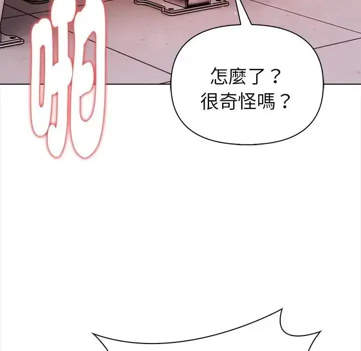 漫画《魔法刺青店》第20话第111张图