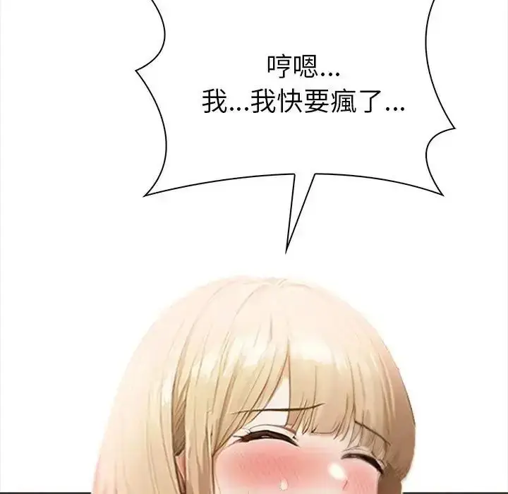 漫画《魔法刺青店》第20话第112张图