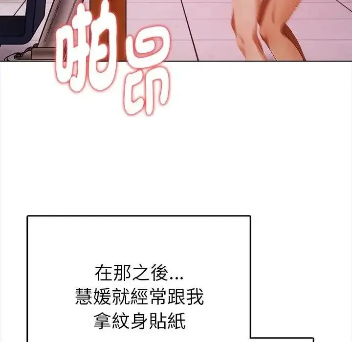 漫画《魔法刺青店》第20话第119张图