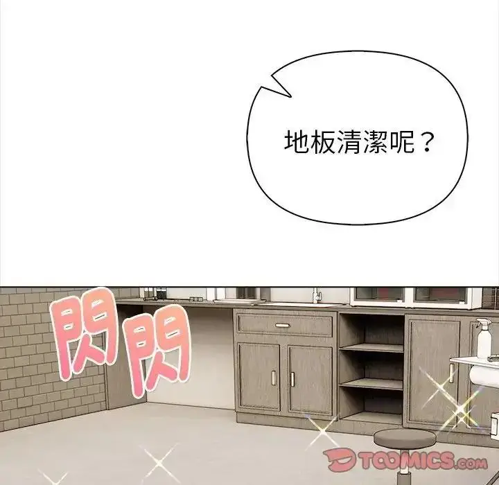 漫画《魔法刺青店》第20话第132张图