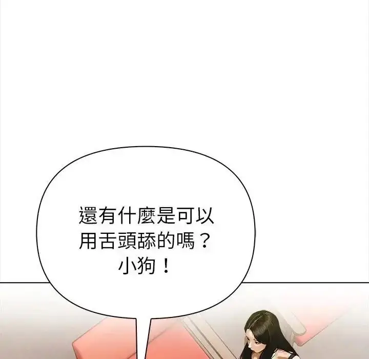 漫画《魔法刺青店》第20话第134张图
