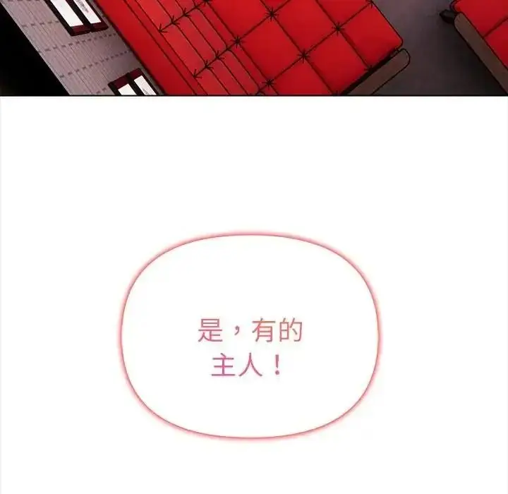 漫画《魔法刺青店》第20话第136张图