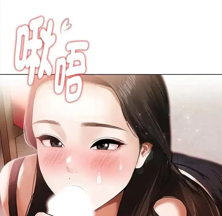 漫画《魔法刺青店》第20话第142张图
