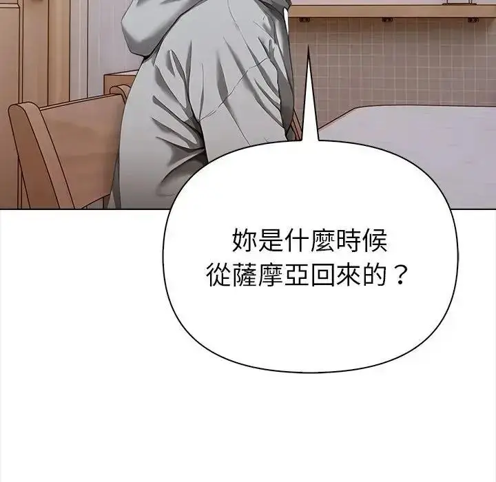 漫画《魔法刺青店》第20话第158张图