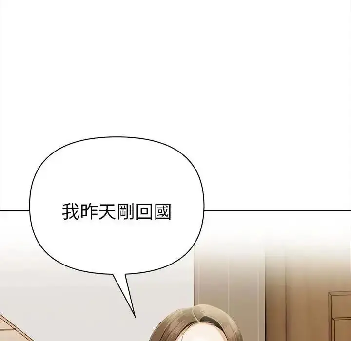 漫画《魔法刺青店》第20话第159张图