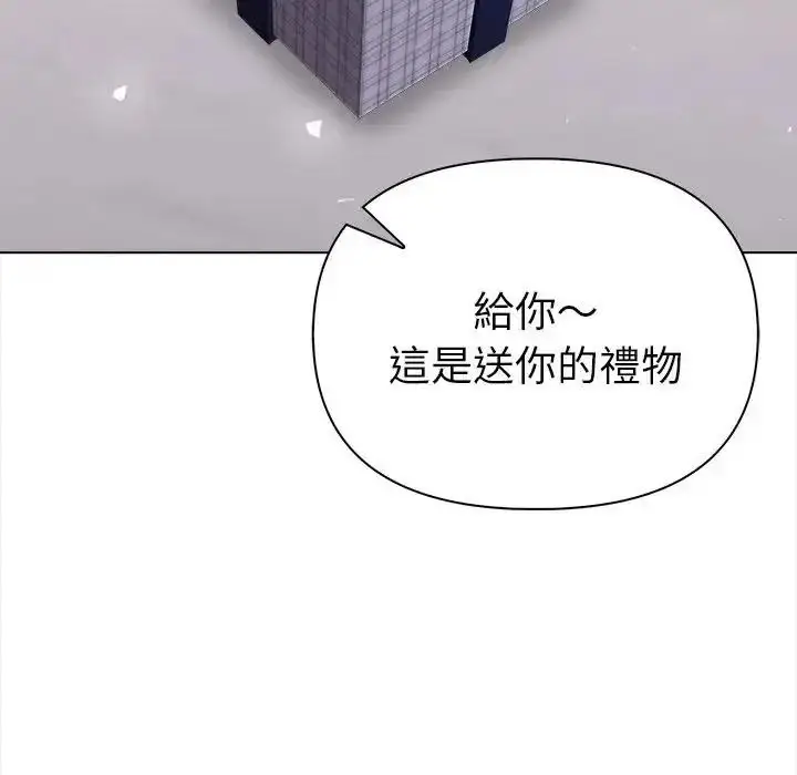 漫画《魔法刺青店》第20话第163张图