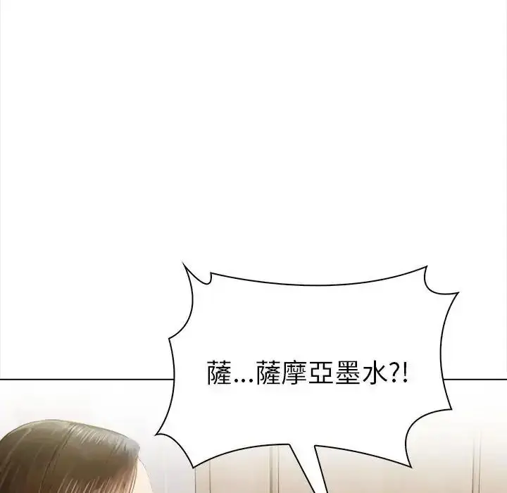 漫画《魔法刺青店》第20话第171张图
