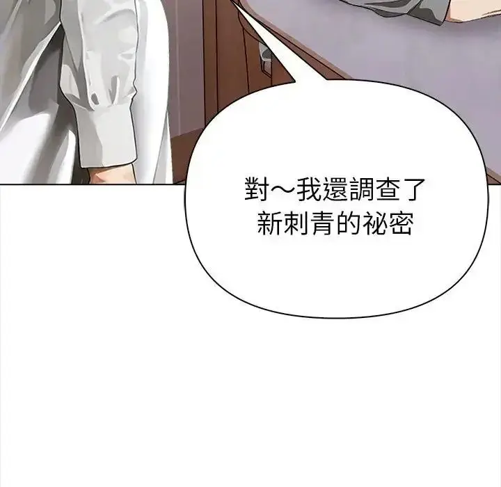 漫画《魔法刺青店》第20话第173张图