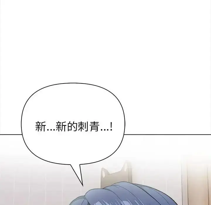 漫画《魔法刺青店》第20话第174张图